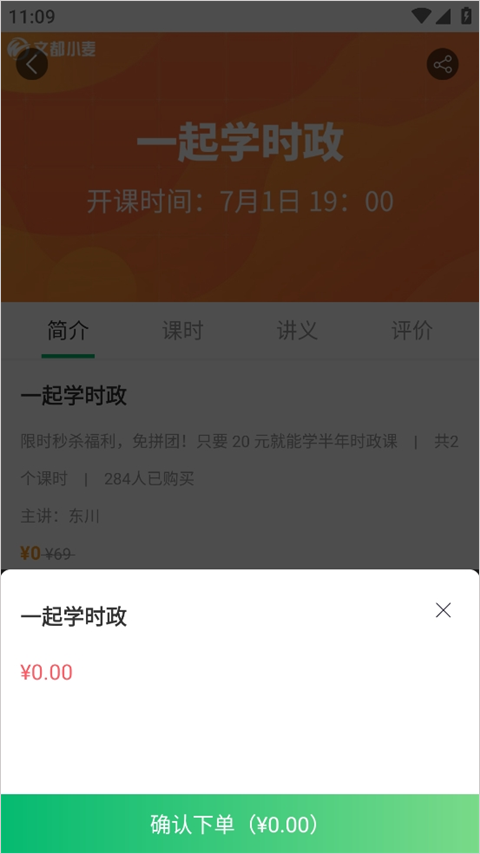 小麦公考