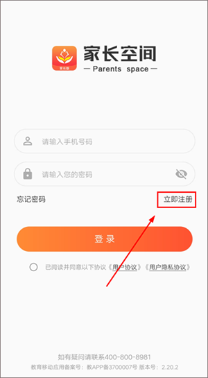 家长空间