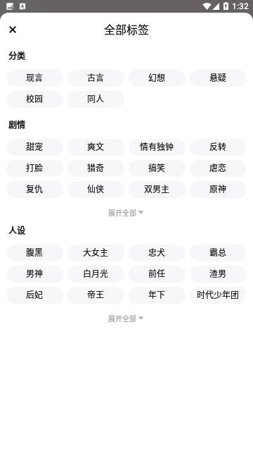 有糖小说