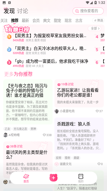 有糖小说