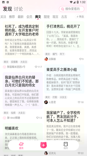 有糖小说