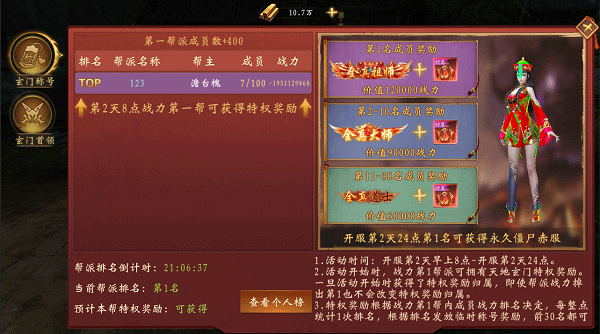 魔法启示录