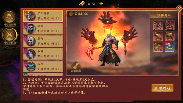 魔法启示录