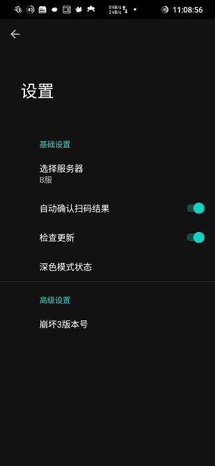 崩坏三外置扫码器