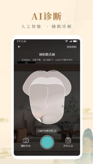 知源中医
