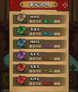 蛐蛐也疯狂