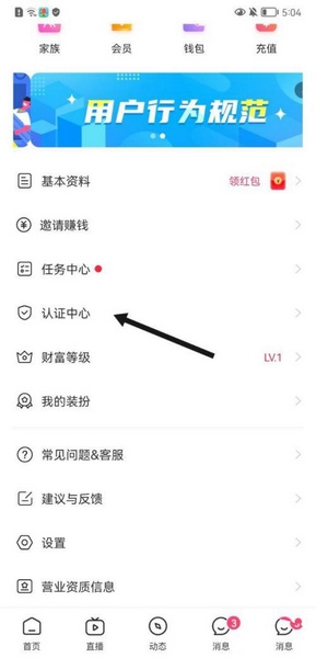 红线相亲