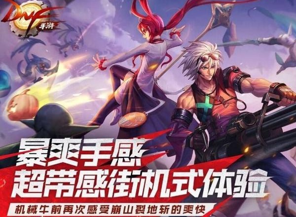 地下城与勇士起源怎么创建队伍 dnf手游创建队伍方法介绍