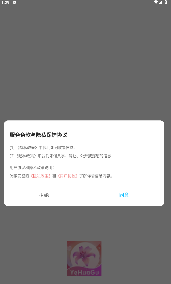 野花谷相机