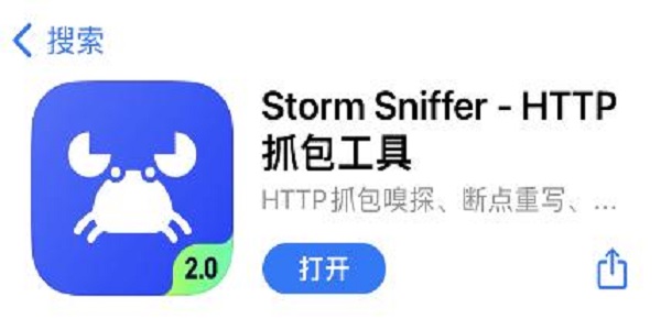 stormsniffer抓包