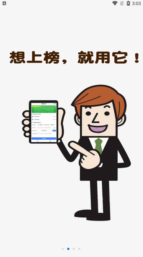 看播助手