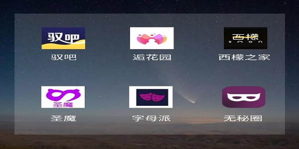 亚文化圈子