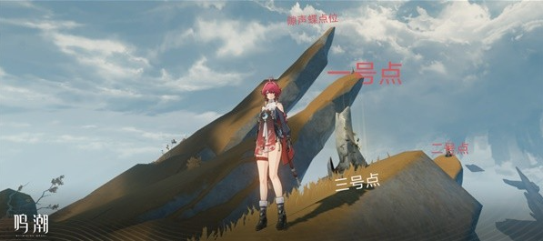 鸣潮荒石高地隐藏声匣如何获取 鸣潮荒石高地隐藏声匣获取攻略