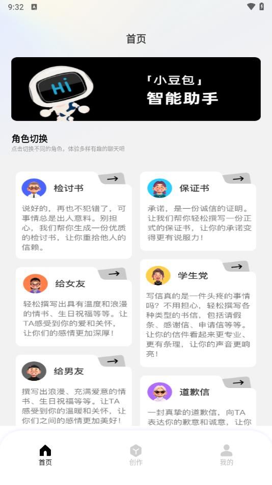 小豆包