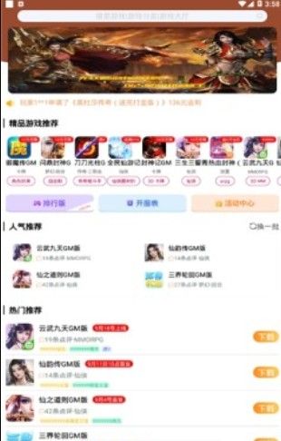 无忧手游盒子gm版