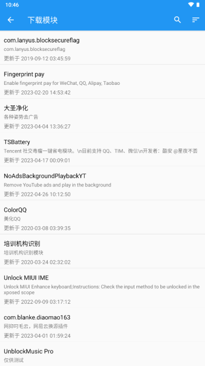 太极Xposed