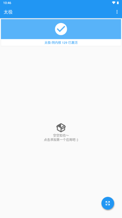太极Xposed