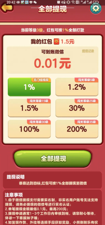小熊消消乐