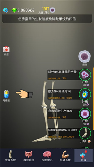 放置人类无限细胞