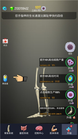 放置人类无限细胞