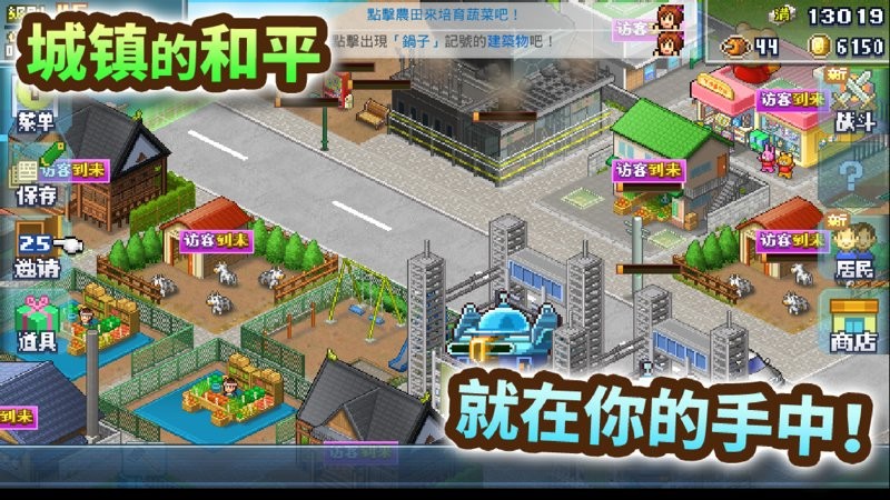 英雄基地物语