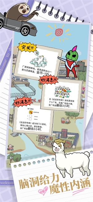 皮皮虾传奇