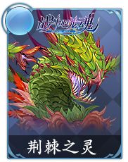 战斗吧龙魂
