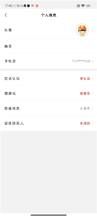 uu跑腿跑男端