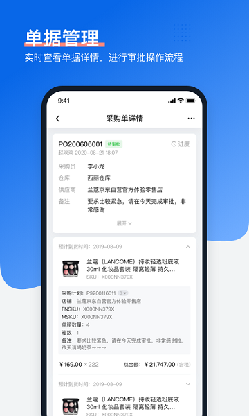 领星erp