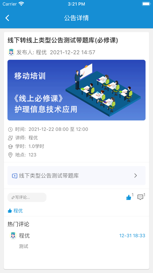 好智移动培训