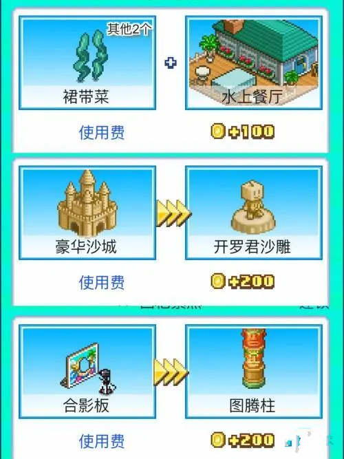 南国度假岛物语