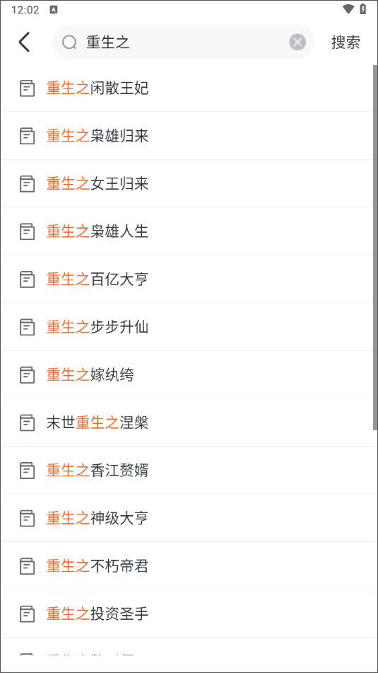 全免小说
