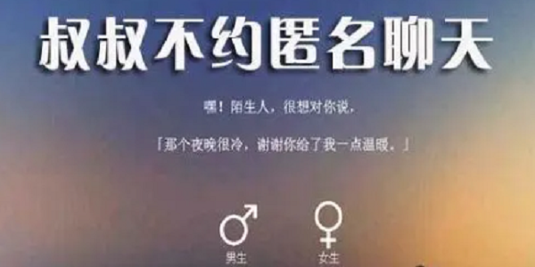 叔叔不约交友