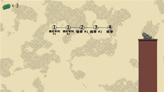 陪审法庭