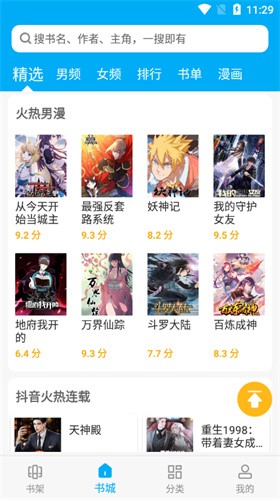 笔趣阁完美版2025