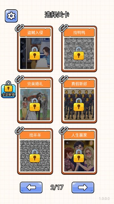 眼神真不错