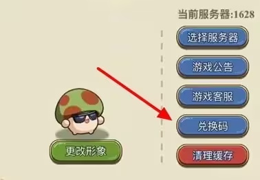 冒险大作战兑换码2024最新 冒险大作战2024礼包免费领取