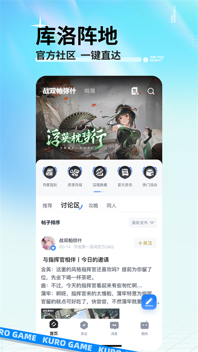 鸣潮库街区