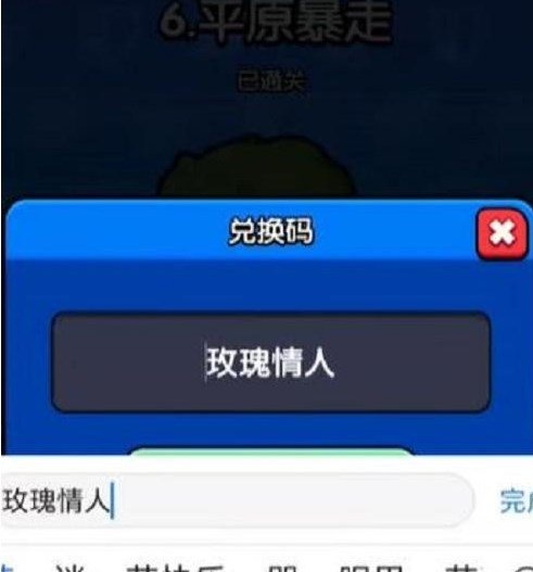 抖音高手大闯关兑换码大全 高手大闯关免广告版兑换码一览
