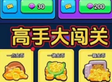 抖音高手大闯关兑换码大全 高手大闯关免广告版兑换码一览