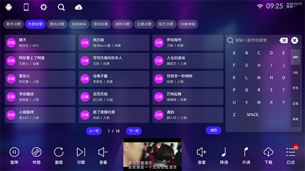 少泽ktv唱歌