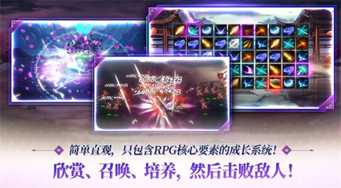 退魔剑士养成