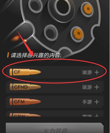 cf手游黑科技