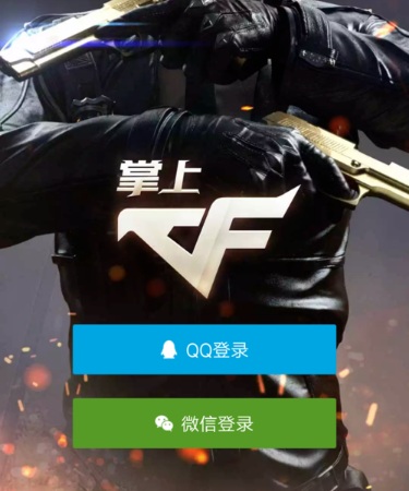 cf手游黑科技
