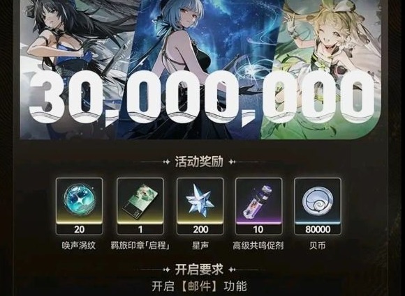 鸣潮礼包码最新2024汇总 有效礼包兑换码一览