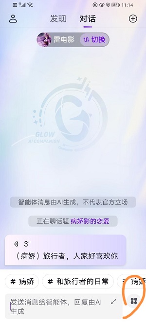 glow旧版