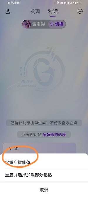 glow旧版