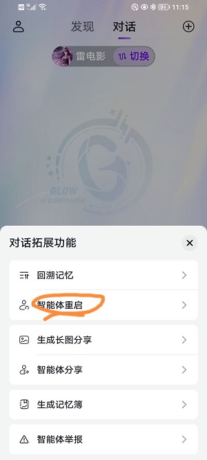 glow旧版