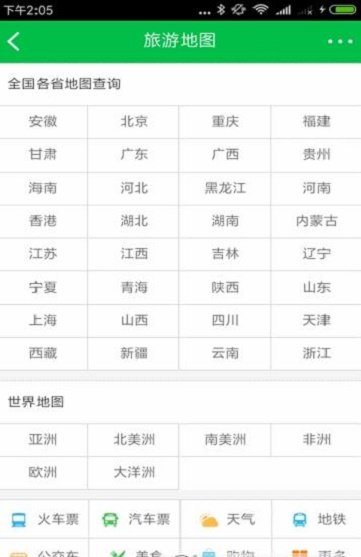 欣欣百宝箱