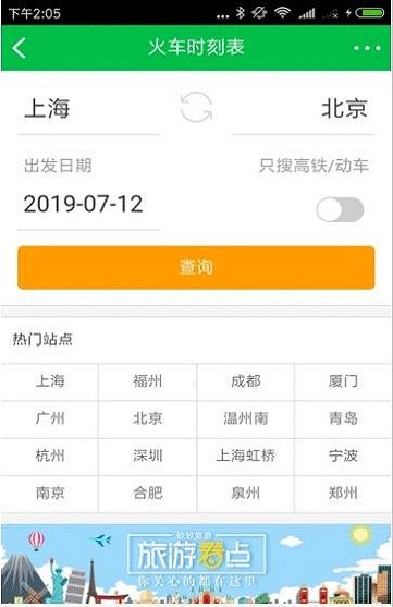 欣欣百宝箱